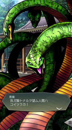 画像ギャラリー No.016のサムネイル画像 / 【PR】「D2メガテン」,人気悪魔“コウガサブロウ”がついに登場。★5悪魔が最大2体手に入る3.5周年記念ログインボーナスもお見逃しなく!