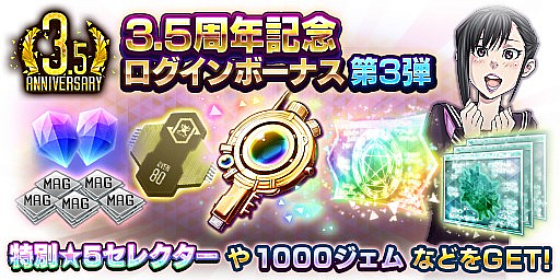 画像ギャラリー No.029のサムネイル画像 / 【PR】「D2メガテン」,人気悪魔“コウガサブロウ”がついに登場。★5悪魔が最大2体手に入る3.5周年記念ログインボーナスもお見逃しなく!