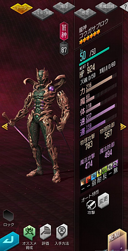 画像ギャラリー No.033のサムネイル画像 / 【PR】「D2メガテン」,人気悪魔“コウガサブロウ”がついに登場。★5悪魔が最大2体手に入る3.5周年記念ログインボーナスもお見逃しなく!
