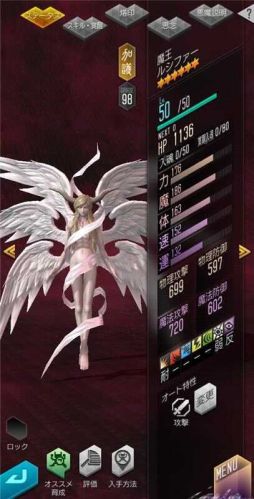 画像ギャラリー No.040のサムネイル画像 / 【PR】「D2メガテン」,人気悪魔“コウガサブロウ”がついに登場。★5悪魔が最大2体手に入る3.5周年記念ログインボーナスもお見逃しなく!