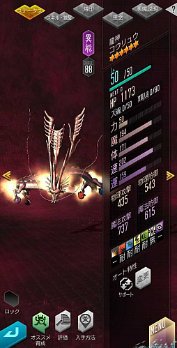 画像ギャラリー No.044のサムネイル画像 / 【PR】「D2メガテン」,人気悪魔“コウガサブロウ”がついに登場。★5悪魔が最大2体手に入る3.5周年記念ログインボーナスもお見逃しなく!