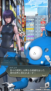 画像ギャラリー No.003のサムネイル画像 / 「D×2 真・女神転生 リベレーション」×「攻殻機動隊 SAC_2045」の復刻コラボイベントが本日開幕。草薙素子に加えてバトーが新規参戦