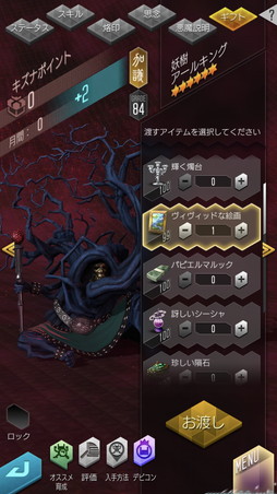 画像ギャラリー No.003のサムネイル画像 / 「D2メガテン」4周年の大型アプデで「デビルコンテンスト」と「始元超越」が登場。「烙印」の一括強化&新たなソート機能の実装も