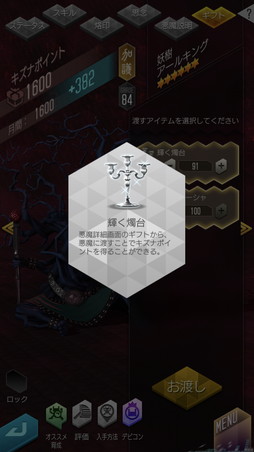 画像ギャラリー No.004のサムネイル画像 / 「D2メガテン」4周年の大型アプデで「デビルコンテンスト」と「始元超越」が登場。「烙印」の一括強化&新たなソート機能の実装も