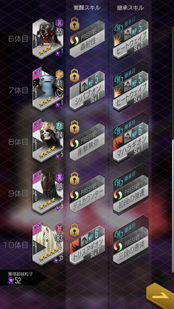 画像ギャラリー No.011のサムネイル画像 / 「D2メガテン」4周年の大型アプデで「デビルコンテンスト」と「始元超越」が登場。「烙印」の一括強化&新たなソート機能の実装も