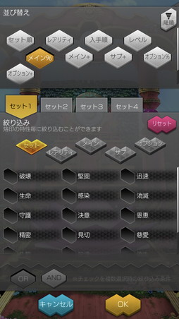 画像ギャラリー No.013のサムネイル画像 / 「D2メガテン」4周年の大型アプデで「デビルコンテンスト」と「始元超越」が登場。「烙印」の一括強化&新たなソート機能の実装も