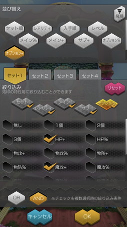 画像ギャラリー No.015のサムネイル画像 / 「D2メガテン」4周年の大型アプデで「デビルコンテンスト」と「始元超越」が登場。「烙印」の一括強化&新たなソート機能の実装も