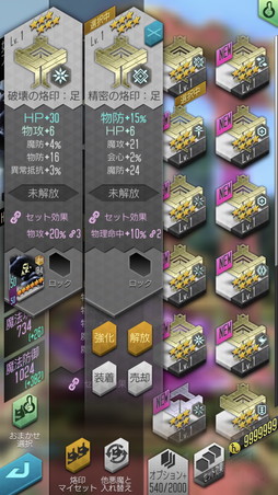 画像ギャラリー No.016のサムネイル画像 / 「D2メガテン」4周年の大型アプデで「デビルコンテンスト」と「始元超越」が登場。「烙印」の一括強化&新たなソート機能の実装も