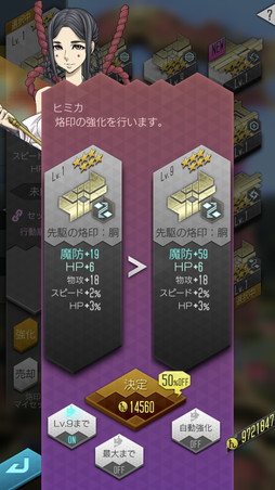 画像ギャラリー No.017のサムネイル画像 / 「D2メガテン」4周年の大型アプデで「デビルコンテンスト」と「始元超越」が登場。「烙印」の一括強化&新たなソート機能の実装も