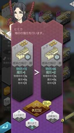 画像ギャラリー No.018のサムネイル画像 / 「D2メガテン」4周年の大型アプデで「デビルコンテンスト」と「始元超越」が登場。「烙印」の一括強化&新たなソート機能の実装も