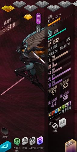 画像ギャラリー No.005のサムネイル画像 / 「D×2 真・女神転生 リベレーション」，新★5悪魔「妖鳥 モリーアン」登場。アップデート記念無料召喚も