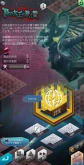 画像ギャラリー No.011のサムネイル画像 / 「D×2 真・女神転生 リベレーション」，新★5悪魔「妖鳥 モリーアン」登場。アップデート記念無料召喚も
