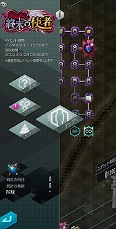 画像ギャラリー No.007のサムネイル画像 / 「D2メガテン」，新★5悪魔「大天使メタトロン【マリス】」を追加。無料召喚も開催