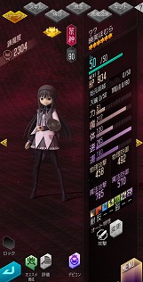 画像ギャラリー No.014のサムネイル画像 / 「D2メガテン」，劇場版 魔法少女まどか☆マギカとのコラボイベントを開催。最大100連の6.5周年記念無料召喚も実施