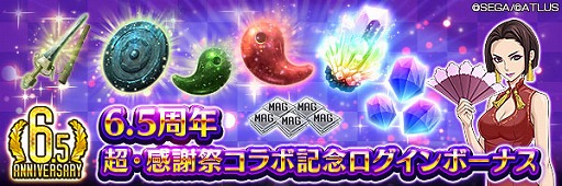 画像ギャラリー No.020のサムネイル画像 / 「D2メガテン」，劇場版 魔法少女まどか☆マギカとのコラボイベントを開催。最大100連の6.5周年記念無料召喚も実施