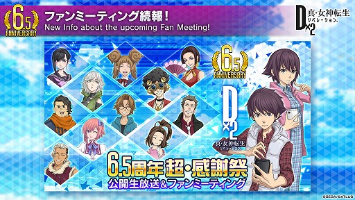 画像ギャラリー No.021のサムネイル画像 / 「D2メガテン」，劇場版 魔法少女まどか☆マギカとのコラボイベントを開催。最大100連の6.5周年記念無料召喚も実施