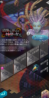 画像ギャラリー No.006のサムネイル画像 / 「D2メガテン」，新★5悪魔「鬼女 メデューサ」が登場。報酬イベントや記念召喚も開催