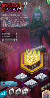 画像ギャラリー No.005のサムネイル画像 / 「D2メガテン」，新★5悪魔「破壊神 シヴァ【マリス】」を実装