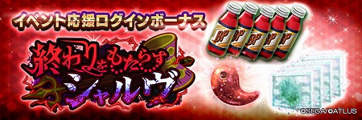 画像ギャラリー No.007のサムネイル画像 / 「D2メガテン」，新★5悪魔「破壊神 シヴァ【マリス】」を実装