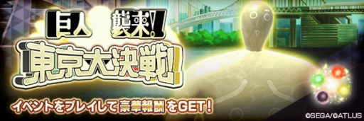 画像ギャラリー No.005のサムネイル画像 / 「D2メガテン」,新★5悪魔「威霊 アルビオン」が登場