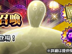 「D2メガテン」，新★5悪魔「威霊 アルビオン」が登場