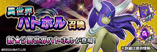 画像ギャラリー No.001のサムネイル画像 / 「D×2 真・女神転生」，女神 ハトホル【異世界】が新登場