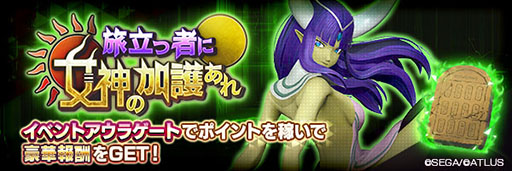画像ギャラリー No.005のサムネイル画像 / 「D×2 真・女神転生」，女神 ハトホル【異世界】が新登場