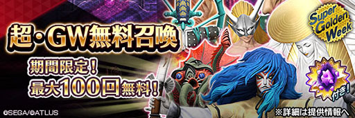 画像ギャラリー No.009のサムネイル画像 / 「D×2 真・女神転生」，女神 ハトホル【異世界】が新登場