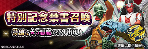 画像ギャラリー No.010のサムネイル画像 / 「D×2 真・女神転生」，女神 ハトホル【異世界】が新登場