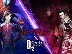 「D2メガテン」，「Ｄ2縁祭 -真・女神転生- 第2弾」を開催