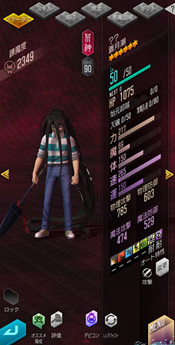 画像ギャラリー No.015のサムネイル画像 / 「D2メガテン」，うしおととらコラボイベントを開催。ログインで最大50枚のコラボ召喚札が手に入る