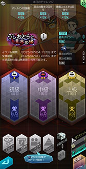 画像ギャラリー No.016のサムネイル画像 / 「D2メガテン」，うしおととらコラボイベントを開催。ログインで最大50枚のコラボ召喚札が手に入る