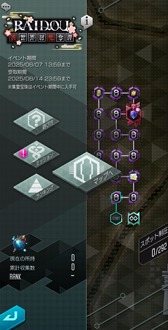 画像ギャラリー No.006のサムネイル画像 / 「D×2 真・女神転生 リベレーション」，「RAIDOU Remastered: 超力兵団奇譚」とのコラボを開始。7.5周年記念イベントも開催