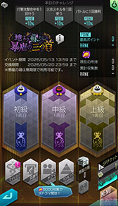 画像ギャラリー No.006のサムネイル画像 / 「D2メガテン」,新★5悪魔「邪龍 アジ・ダハーカ」が登場