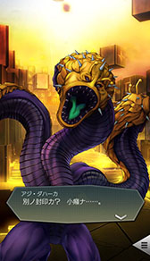 画像ギャラリー No.008のサムネイル画像 / 「D2メガテン」,新★5悪魔「邪龍 アジ・ダハーカ」が登場