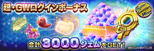 画像ギャラリー No.011のサムネイル画像 / 「D2メガテン」,新★5悪魔「邪龍 アジ・ダハーカ」が登場