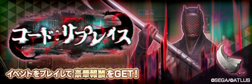 画像ギャラリー No.008のサムネイル画像 / 「D2メガテン」，新★5悪魔「妖鬼 オンギョウキ【マリス】」が登場