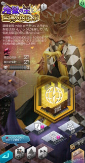 画像ギャラリー No.004のサムネイル画像 / 「D2メガテン」，新★5悪魔「堕天使 パイモン」が登場