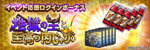 画像ギャラリー No.007のサムネイル画像 / 「D2メガテン」，新★5悪魔「堕天使 パイモン」が登場