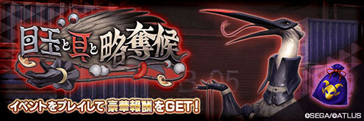 画像ギャラリー No.005のサムネイル画像 / 「D2メガテン」,新★5悪魔「堕天使 シャックス」が登場