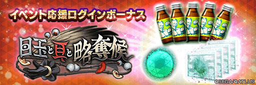 画像ギャラリー No.009のサムネイル画像 / 「D2メガテン」,新★5悪魔「堕天使 シャックス」が登場