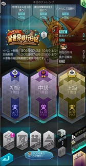 画像ギャラリー No.012のサムネイル画像 / 「D2メガテン」,「モンスターファーム2」とのコラボを開催