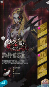 画像ギャラリー No.004のサムネイル画像 / 「D2メガテン」，新★5悪魔「女魔 ナアマ」が登場