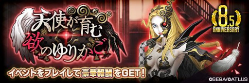 画像ギャラリー No.009のサムネイル画像 / 「D2メガテン」，新★5悪魔「女魔 ナアマ」が登場