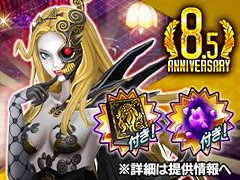 「D2メガテン」，新★5悪魔「女魔 ナアマ」が登場