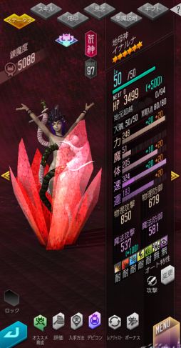 画像ギャラリー No.003のサムネイル画像 / 「D×2 真・女神転生 リベレーション」,新★5悪魔「地母神 イナルナ」が登場