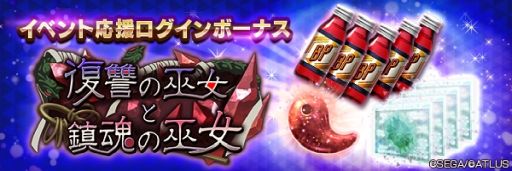画像ギャラリー No.011のサムネイル画像 / 「D×2 真・女神転生 リベレーション」,新★5悪魔「地母神 イナルナ」が登場