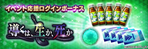 画像ギャラリー No.007のサムネイル画像 / 「D2メガテン」,新★5悪魔「魔神 コンス」が登場