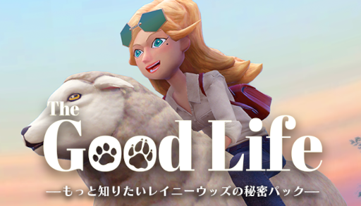 画像ギャラリー No.003のサムネイル画像 / 「The Good Life」,12のサイドクエストが楽しめるDLC “もっと知りたいレイニーウッズの秘密パック”を配信開始