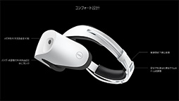 画像ギャラリー No.043のサムネイル画像 / Dell製VR HMD「Visor」レビュー。Windows MR対応VR HMDの実力をDellのゲーマー向けノートPCで確かめてみた